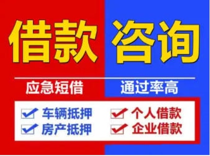 阿里商铺抵押贷款正规服务实现资金周转